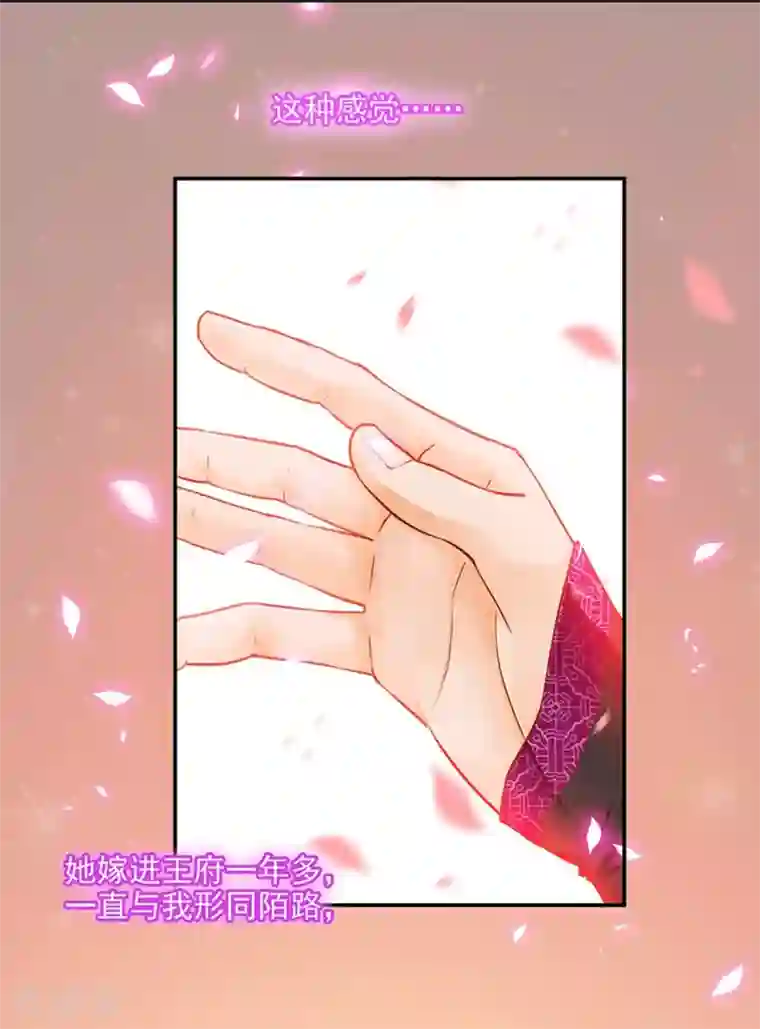 穿越王妃要升级第13话 本王女人的腰啊