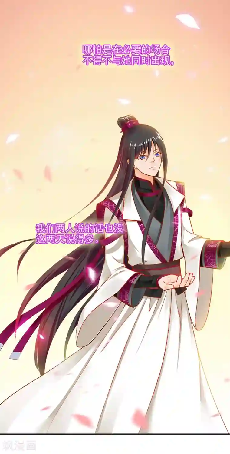 穿越王妃要升级第13话 本王女人的腰啊