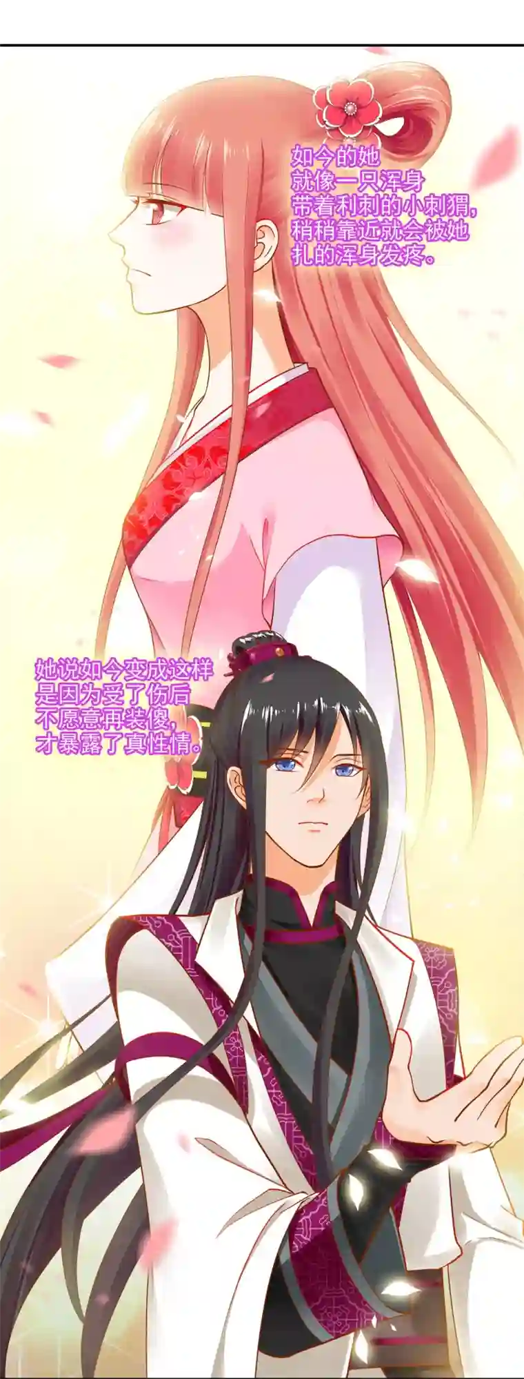 穿越王妃要升级第13话 本王女人的腰啊