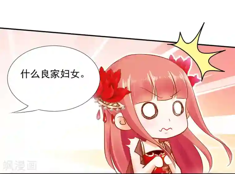 穿越王妃要升级第14话 再次刁难