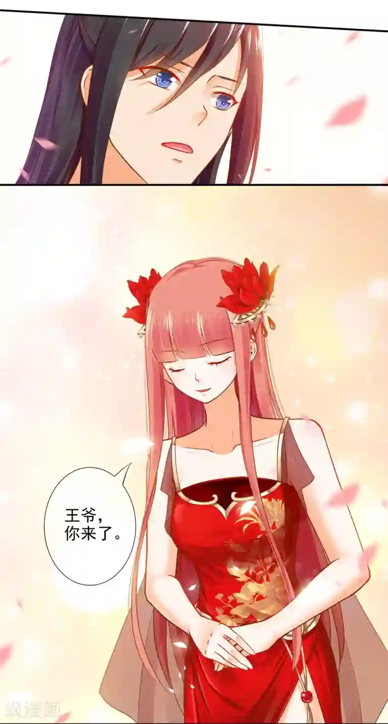 穿越王妃要升级第14话 再次刁难