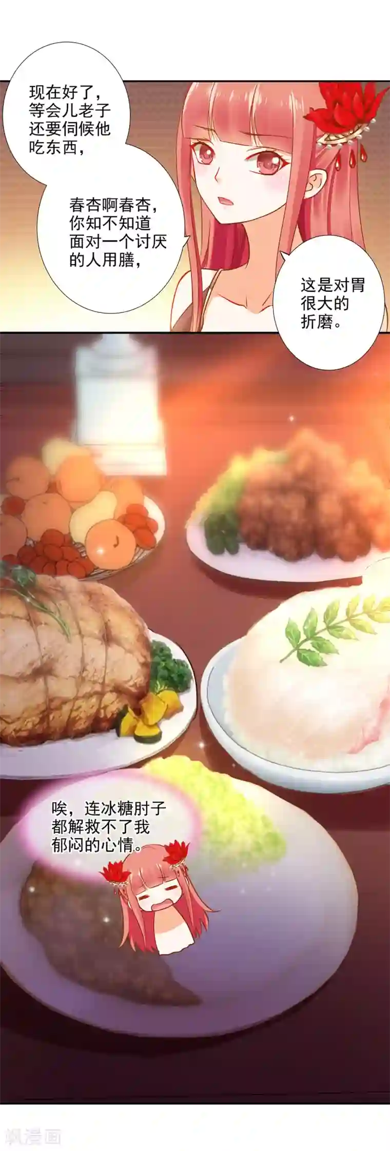 穿越王妃要升级第14话 再次刁难