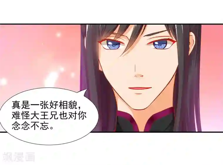 穿越王妃要升级第14话 再次刁难