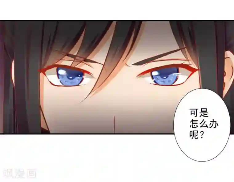 穿越王妃要升级第14话 再次刁难