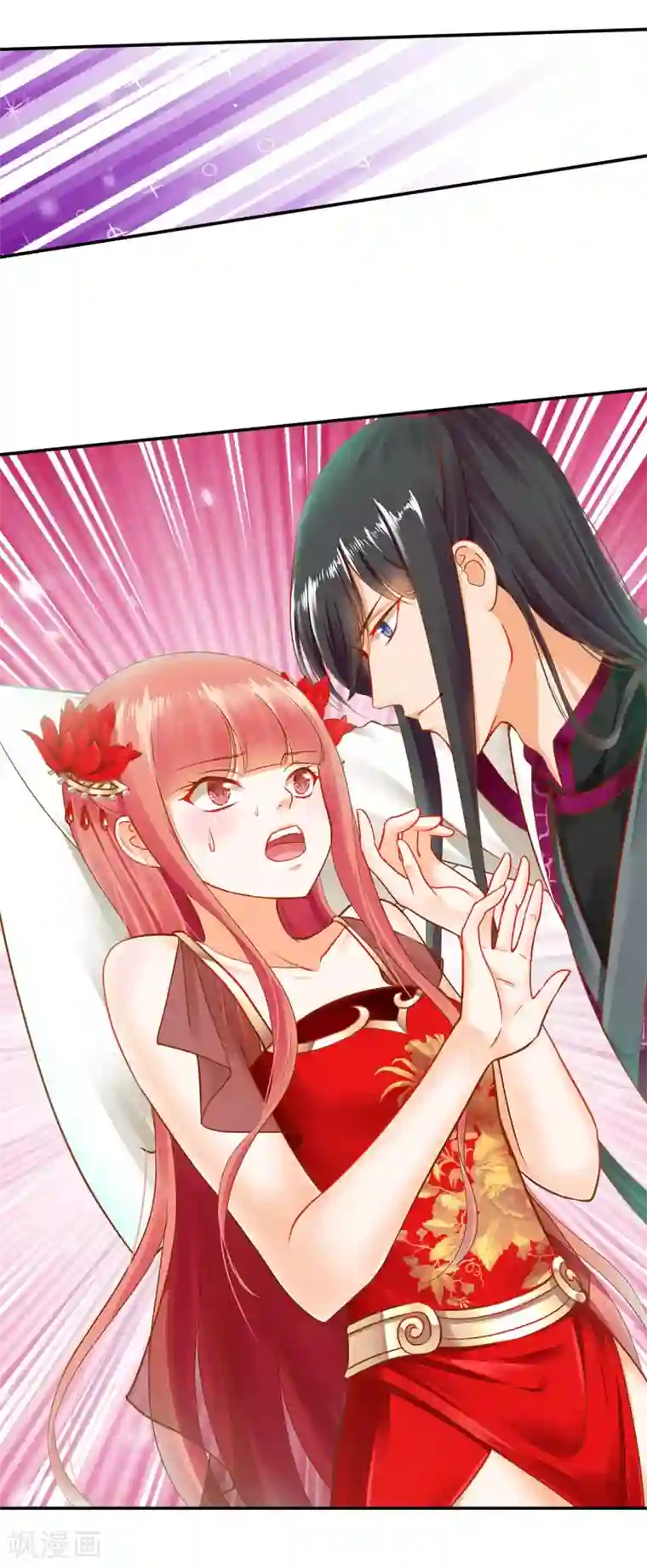 穿越王妃要升级第14话 再次刁难