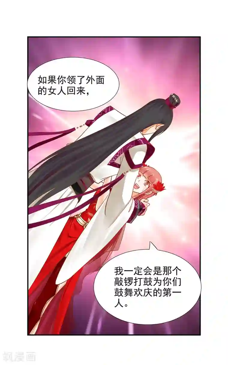 穿越王妃要升级第15话 磨人的小妖精