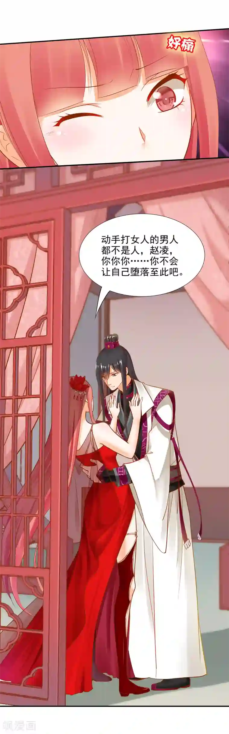 穿越王妃要升级第15话 磨人的小妖精