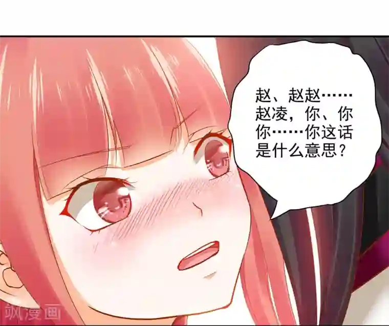 穿越王妃要升级第15话 磨人的小妖精