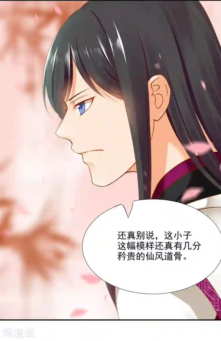 穿越王妃要升级第15话 磨人的小妖精