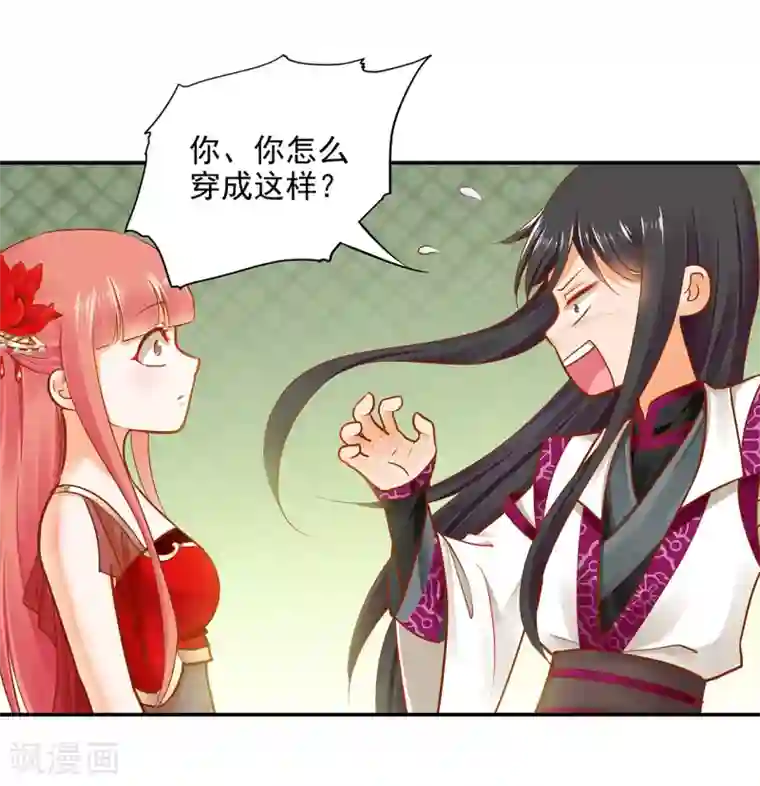 穿越王妃要升级第15话 磨人的小妖精