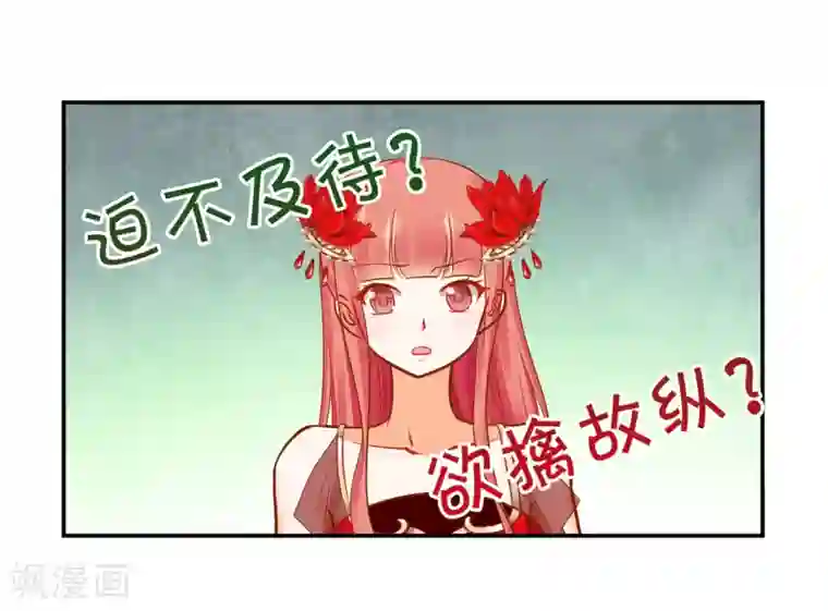 穿越王妃要升级第15话 磨人的小妖精