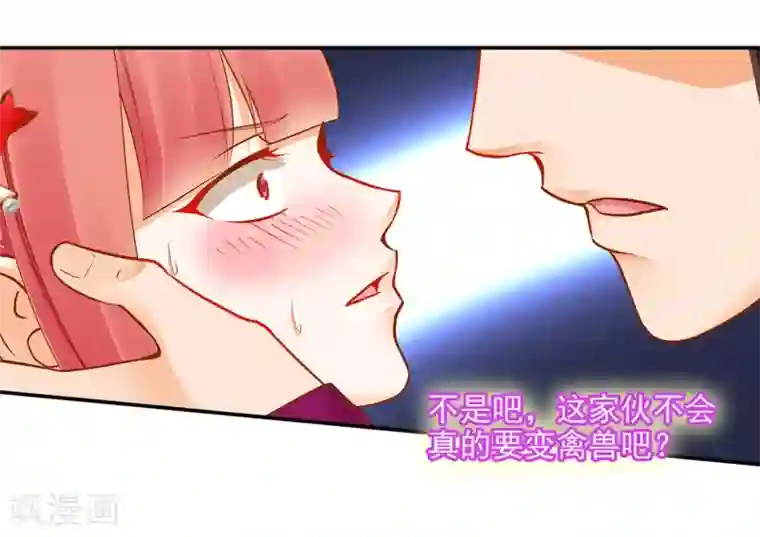 穿越王妃要升级第15话 磨人的小妖精