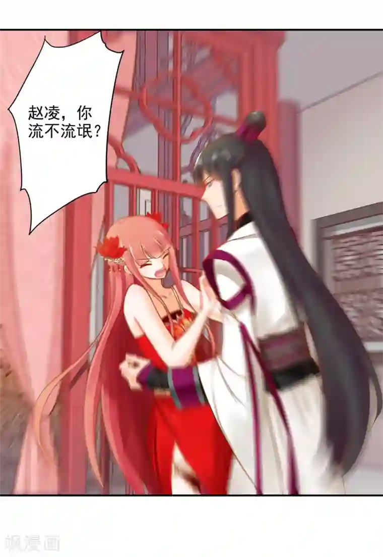 穿越王妃要升级第15话 磨人的小妖精