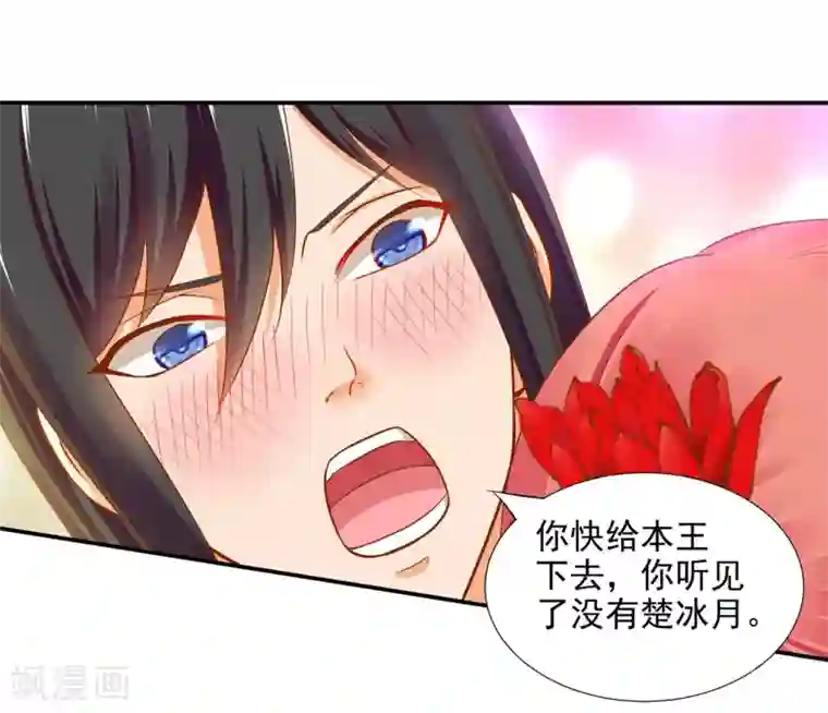 穿越王妃要升级第16话 真是开窍了呀