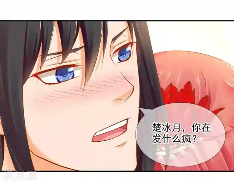 穿越王妃要升级第16话 真是开窍了呀