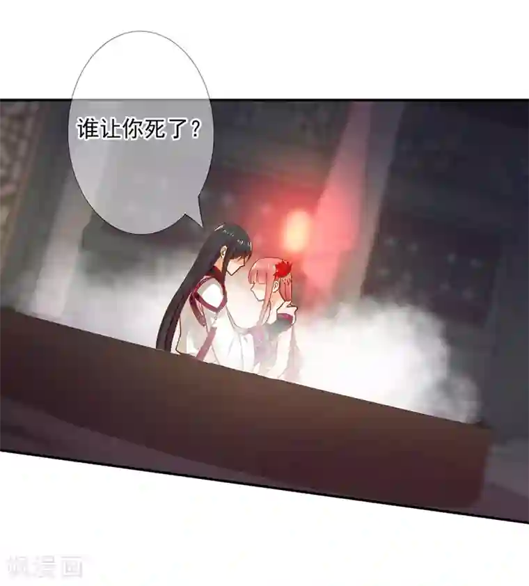 穿越王妃要升级第16话 真是开窍了呀