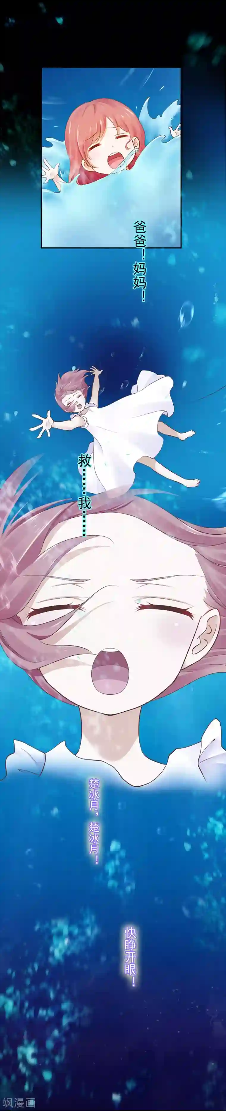 穿越王妃要升级第16话 真是开窍了呀