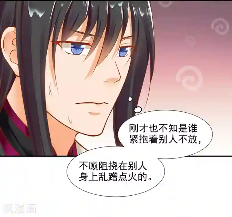 穿越王妃要升级第16话 真是开窍了呀