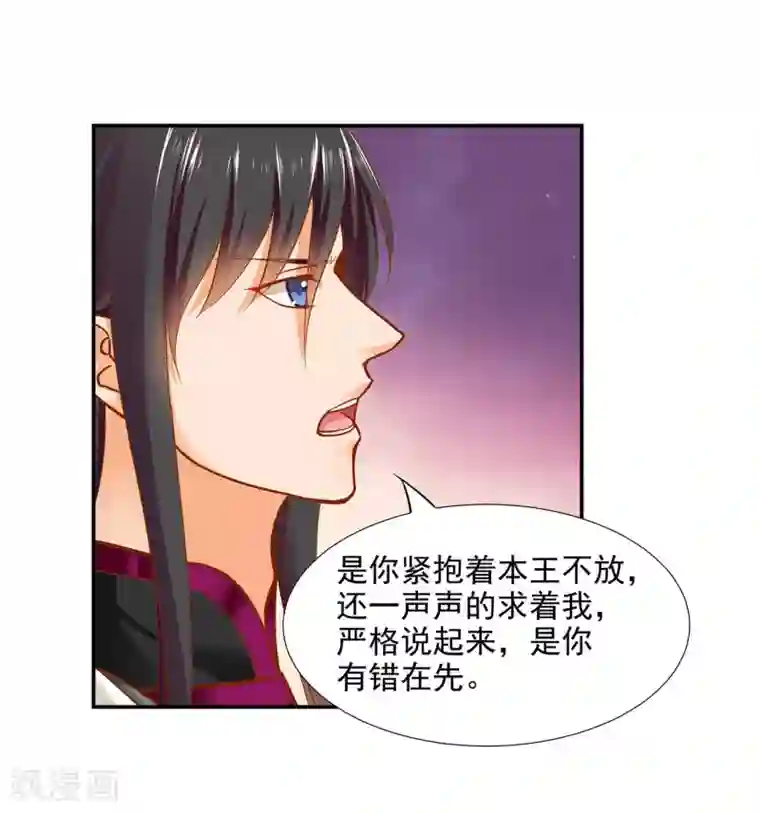 穿越王妃要升级第16话 真是开窍了呀