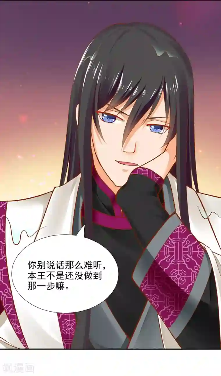 穿越王妃要升级第16话 真是开窍了呀