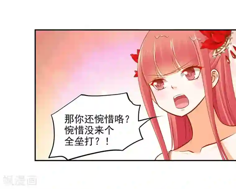 穿越王妃要升级第16话 真是开窍了呀