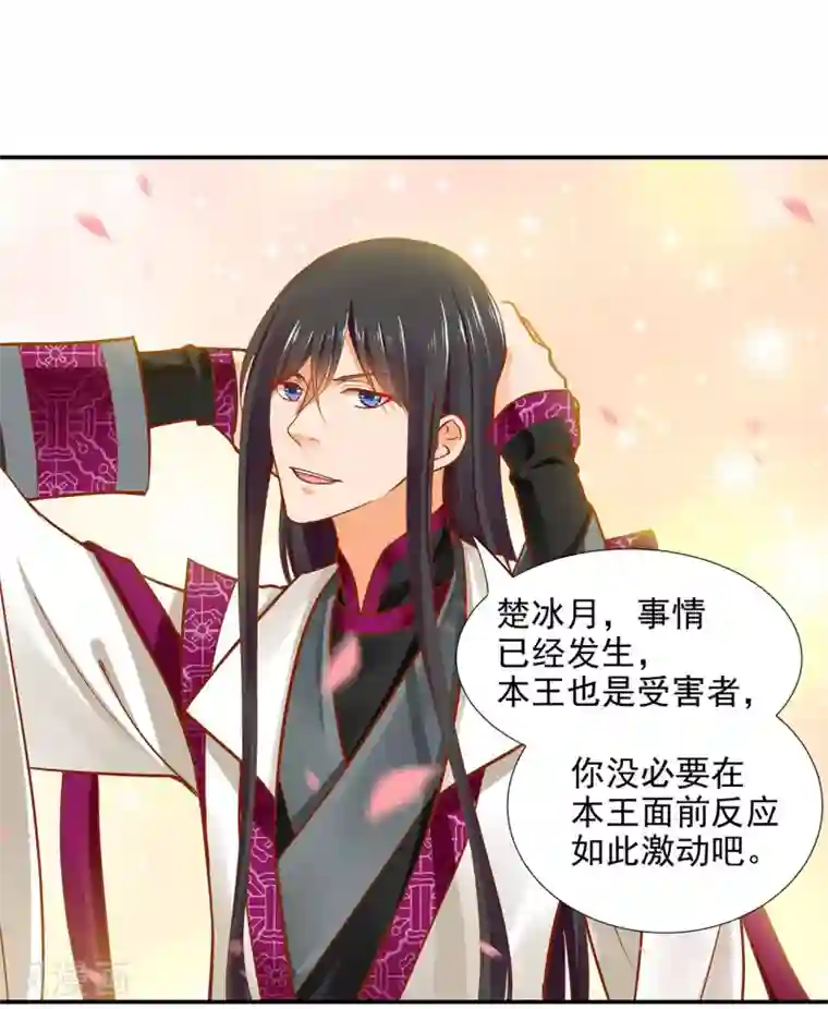 穿越王妃要升级第16话 真是开窍了呀