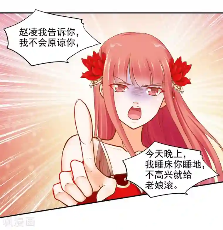 穿越王妃要升级第17话 流言猛似虎