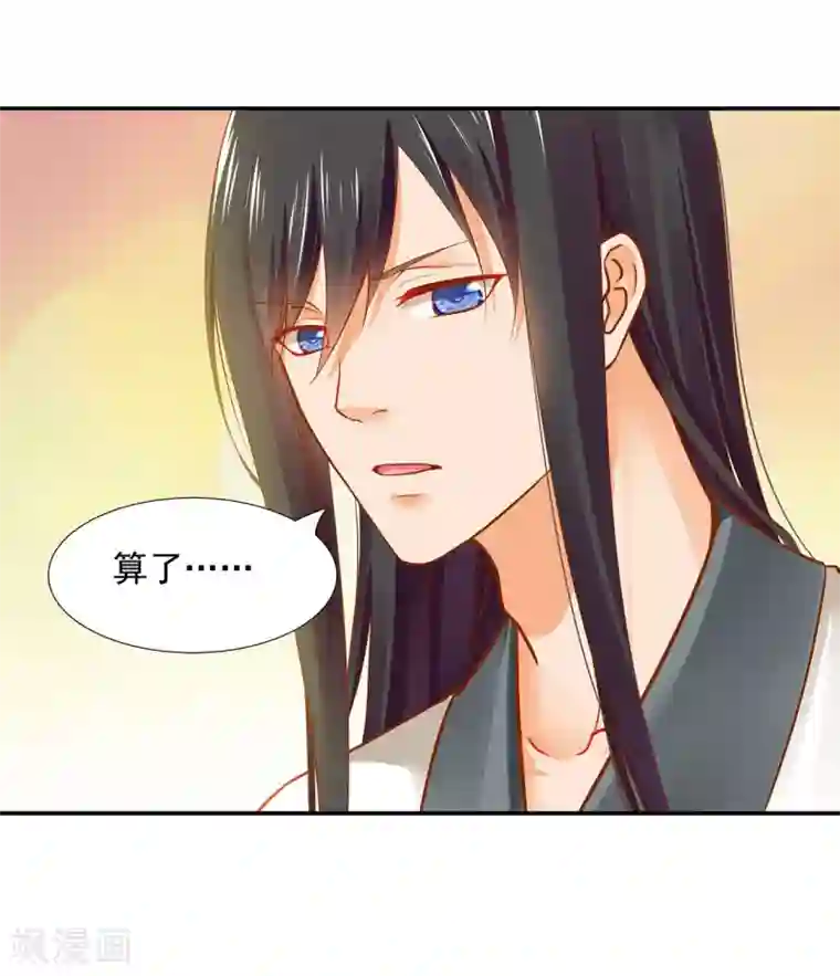 穿越王妃要升级第17话 流言猛似虎