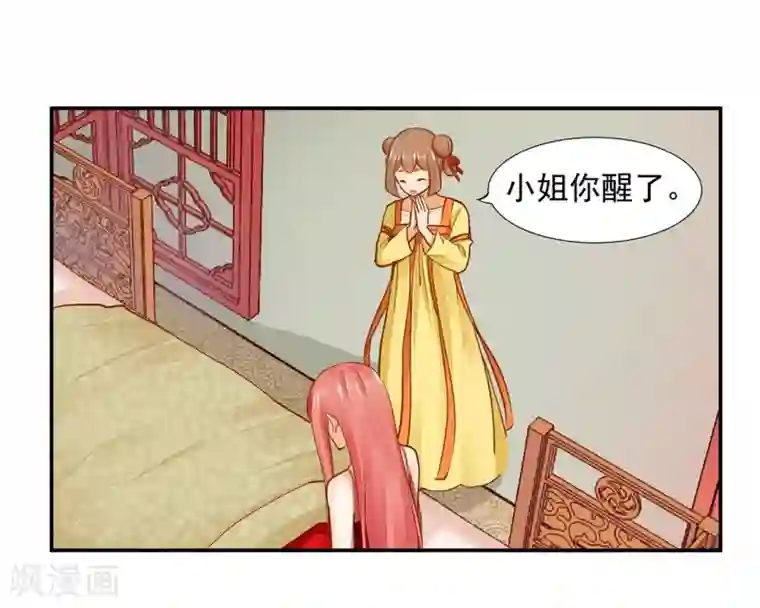 穿越王妃要升级第17话 流言猛似虎