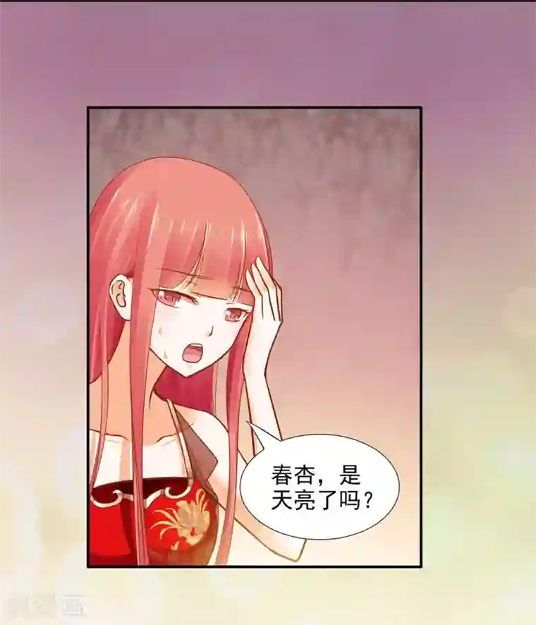 穿越王妃要升级第17话 流言猛似虎