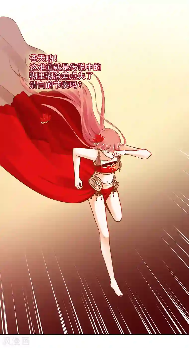 穿越王妃要升级第17话 流言猛似虎