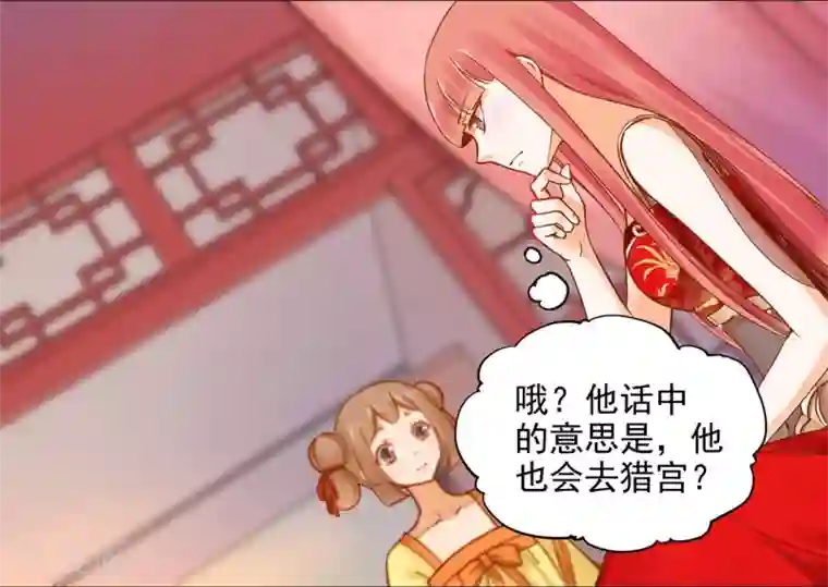 穿越王妃要升级第17话 流言猛似虎