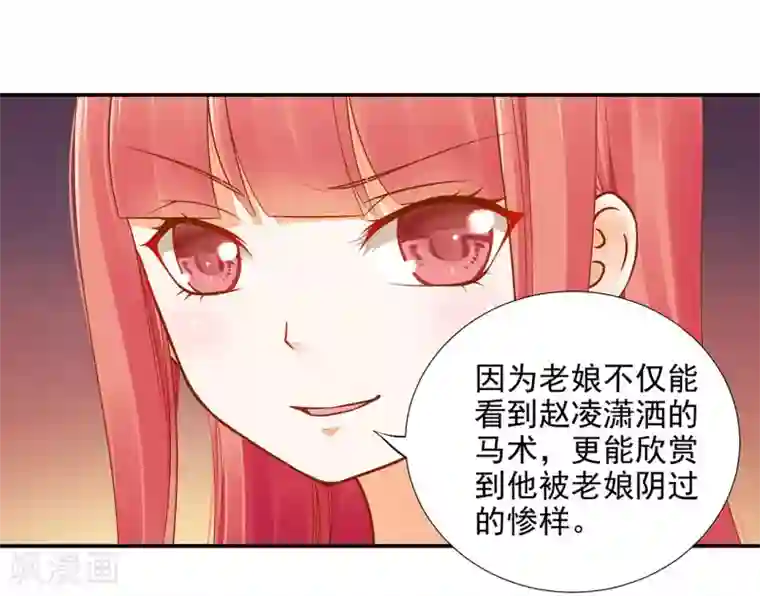 穿越王妃要升级第17话 流言猛似虎