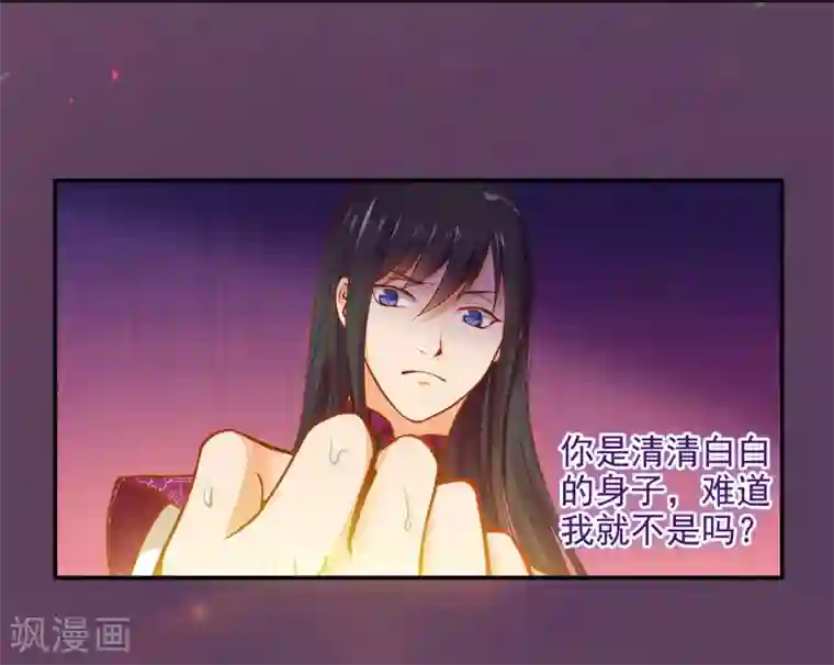 穿越王妃要升级第17话 流言猛似虎