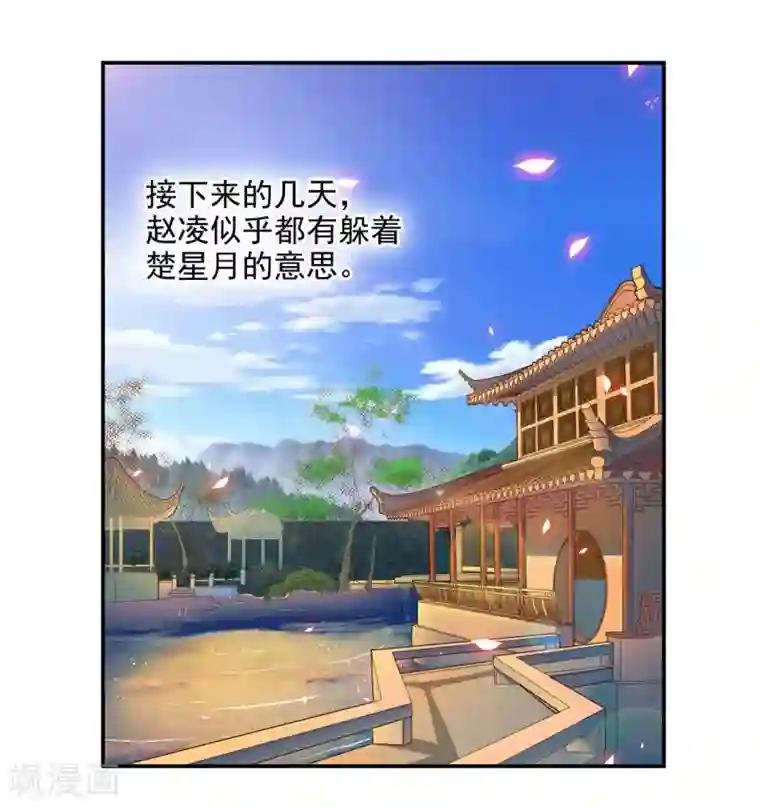 穿越王妃要升级第18话 秀恩爱