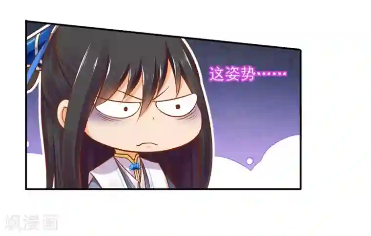 穿越王妃要升级第18话 秀恩爱