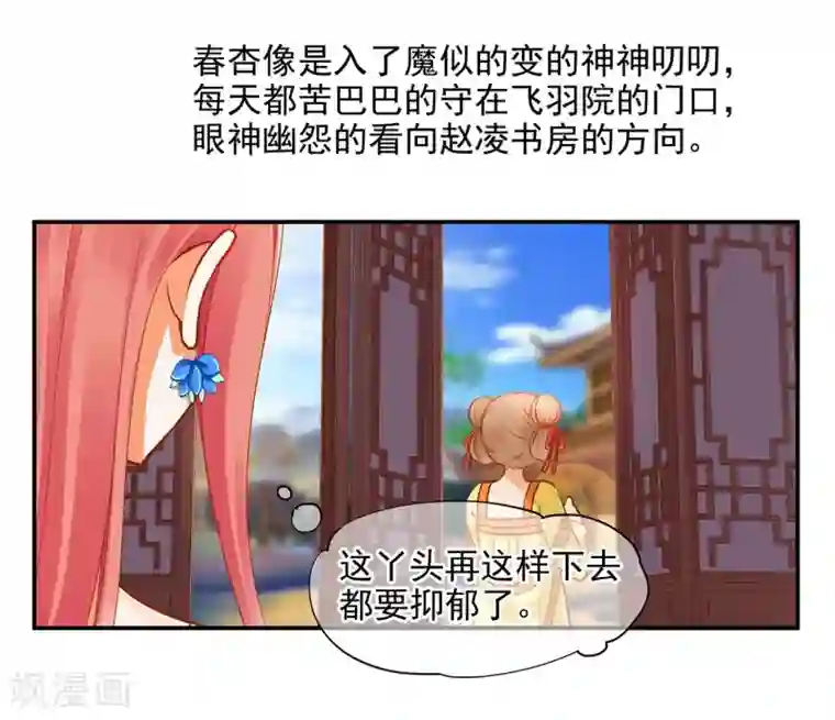 穿越王妃要升级第18话 秀恩爱