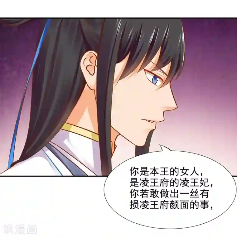 穿越王妃要升级第18话 秀恩爱