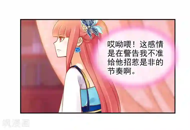 穿越王妃要升级第18话 秀恩爱