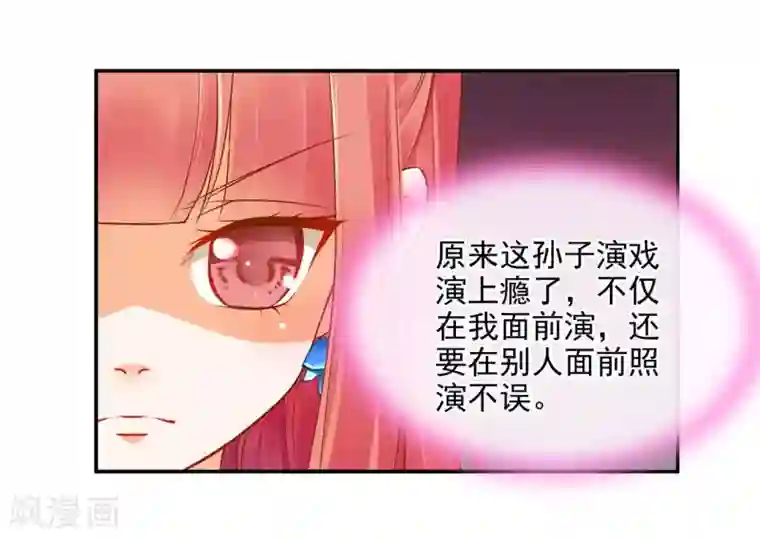 穿越王妃要升级第18话 秀恩爱