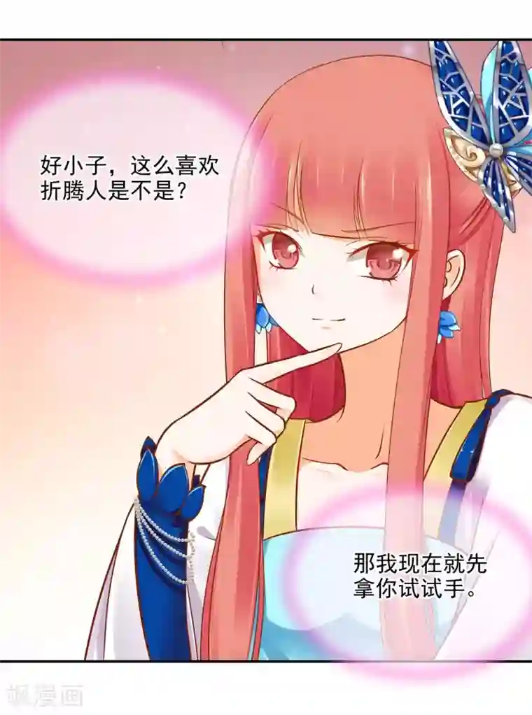 穿越王妃要升级第18话 秀恩爱