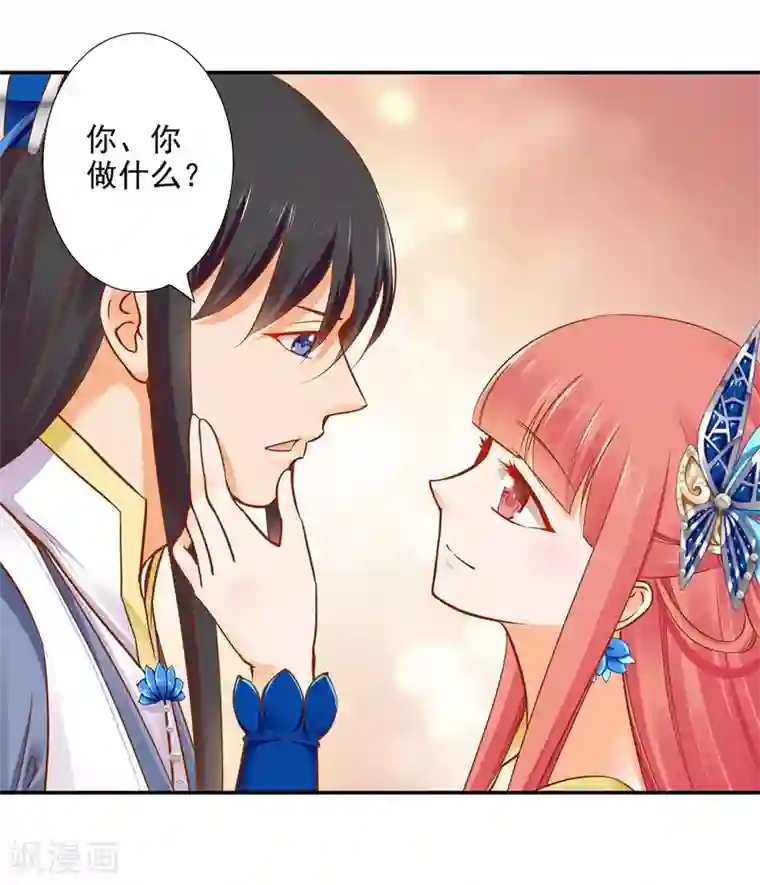 穿越王妃要升级第18话 秀恩爱