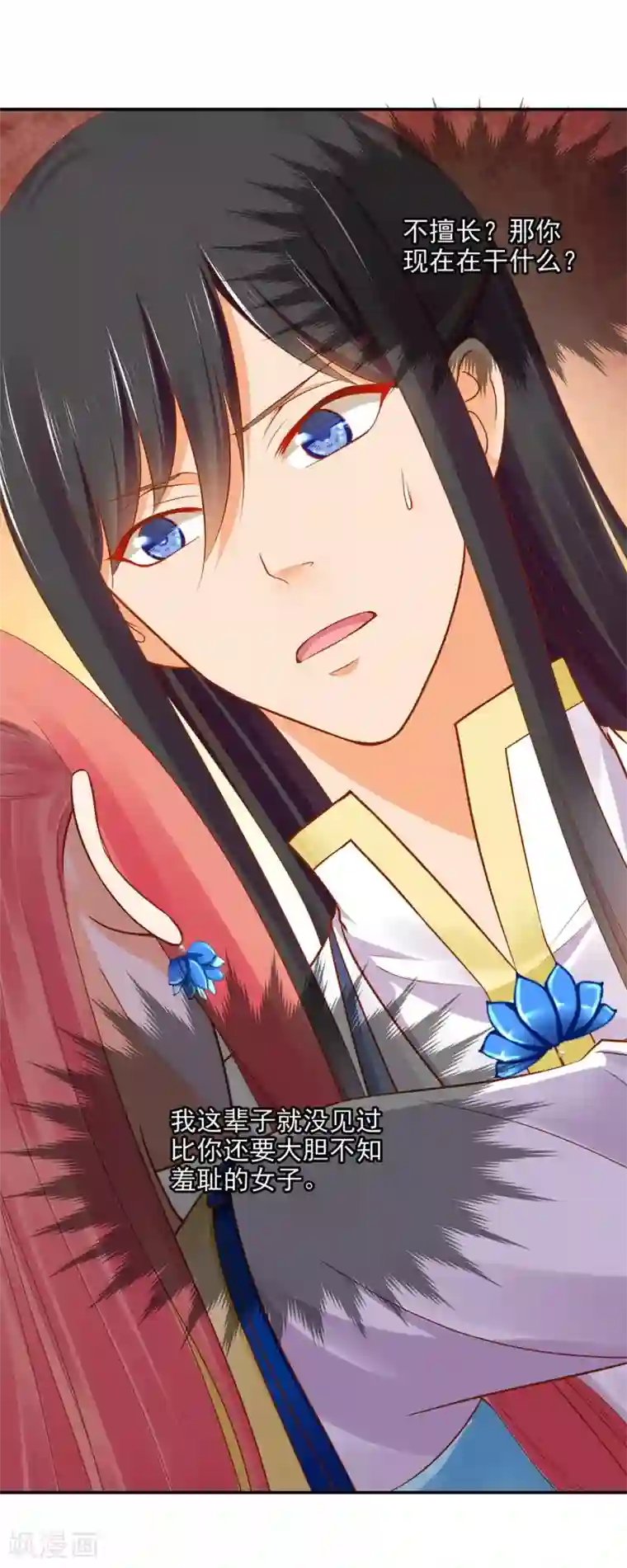 穿越王妃要升级第18话 秀恩爱