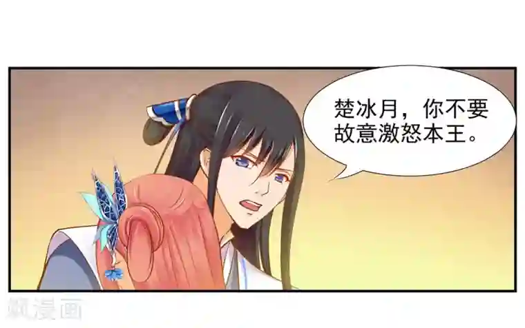 穿越王妃要升级第18话 秀恩爱