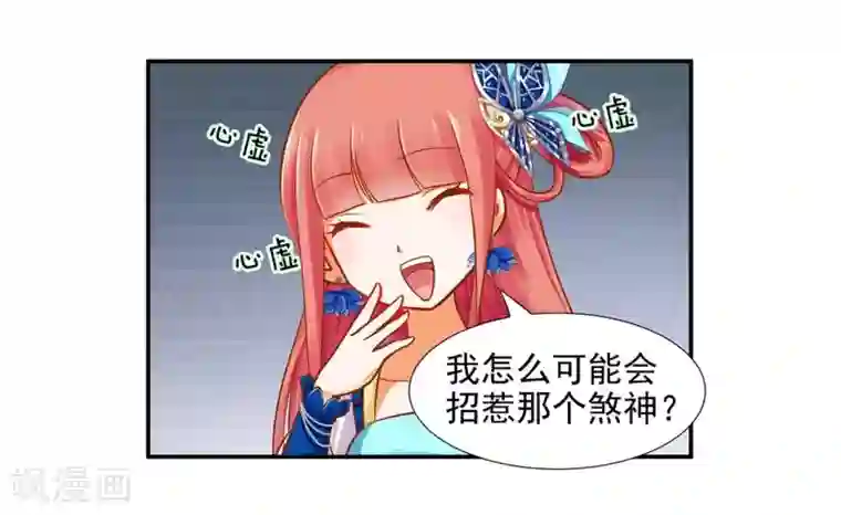 穿越王妃要升级第18话 秀恩爱