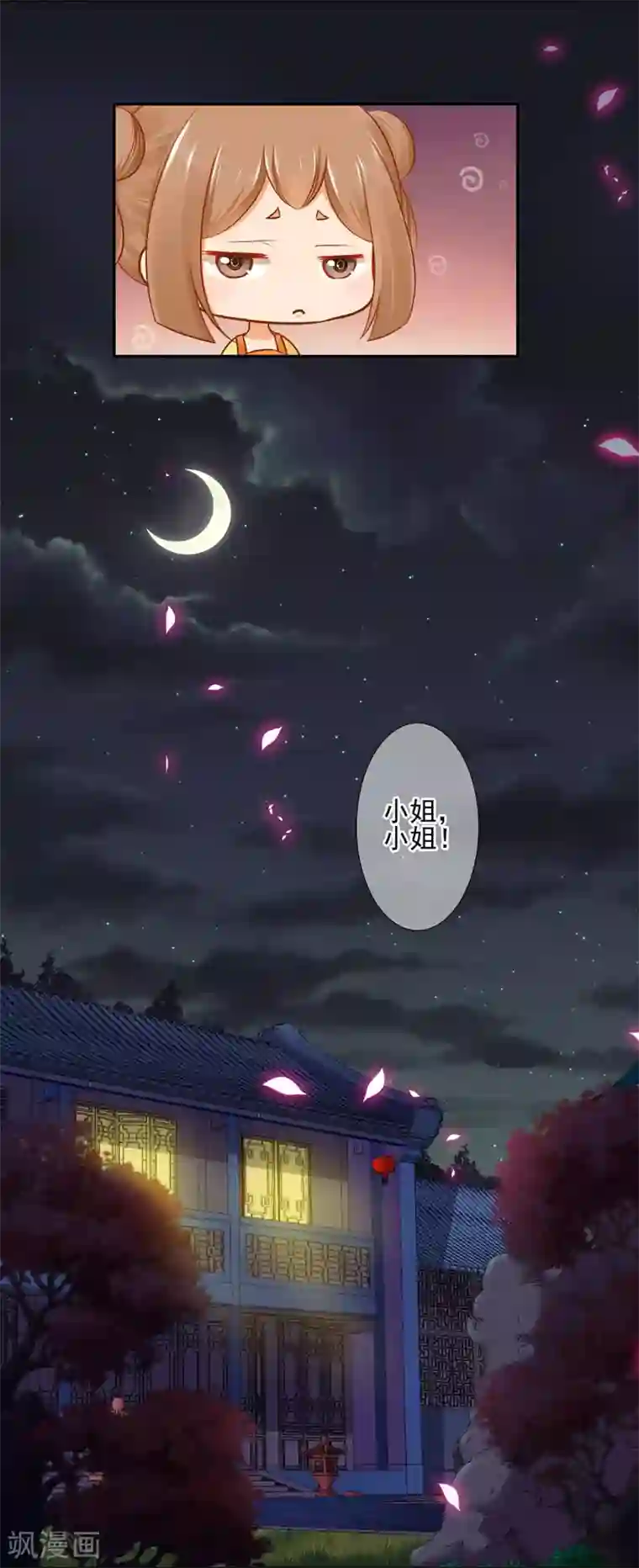 穿越王妃要升级第18话 秀恩爱