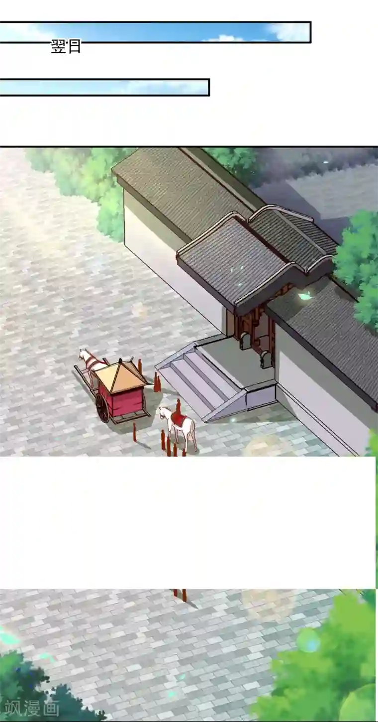 穿越王妃要升级第19话 越来越放不下了