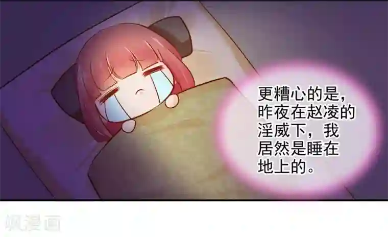 穿越王妃要升级第19话 越来越放不下了