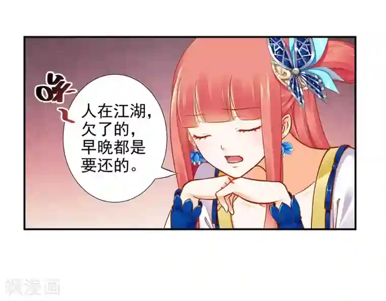 穿越王妃要升级第19话 越来越放不下了