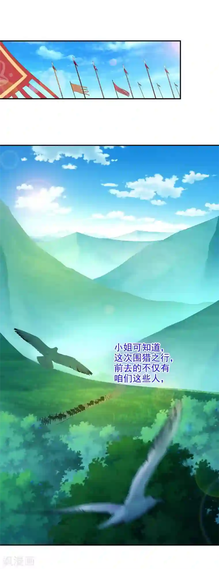 穿越王妃要升级第19话 越来越放不下了